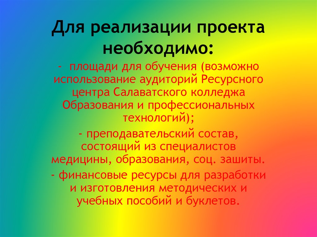 В рамках реализации проекта поддержка семей имеющих детей предусмотрено выберите один ответ