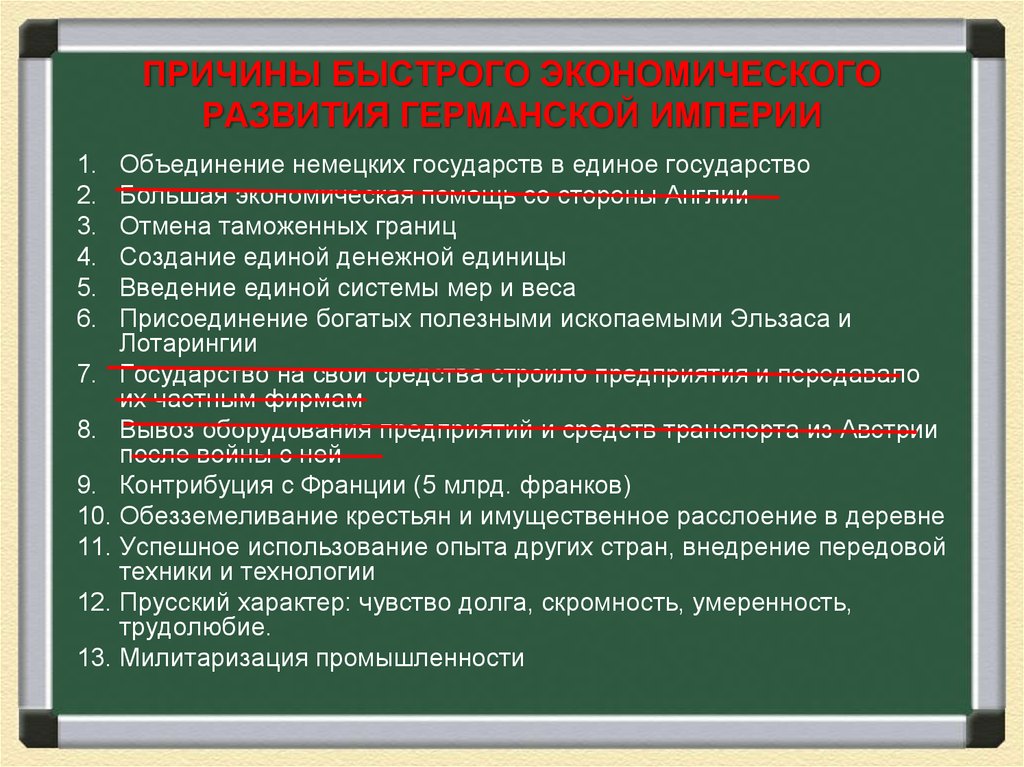 В чем проявлялось несовершенство германской империи