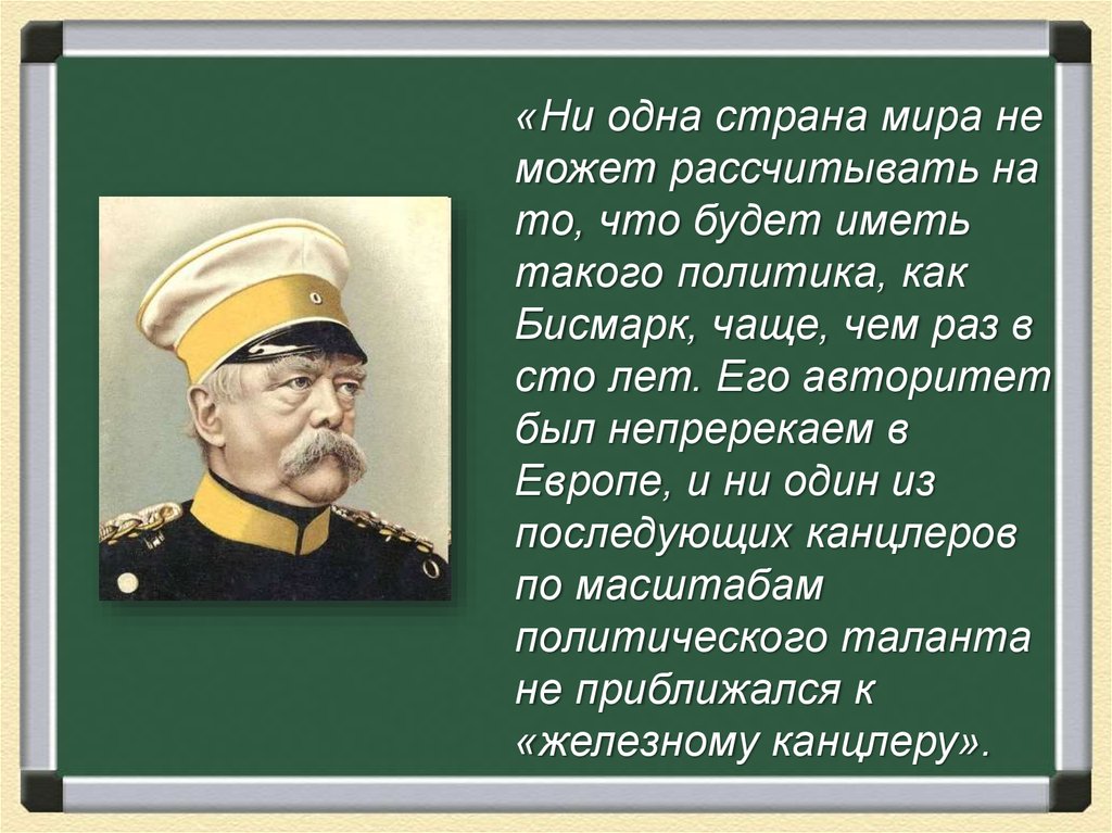 Презентация германская империя борьба за место под солнцем 8 класс презентация