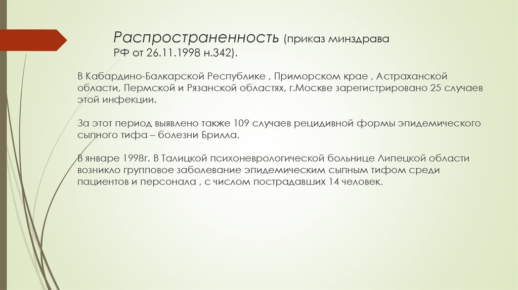 12 недель беременности кровянистые выделения