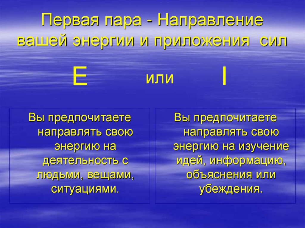 Профессия как область приложения сил связана