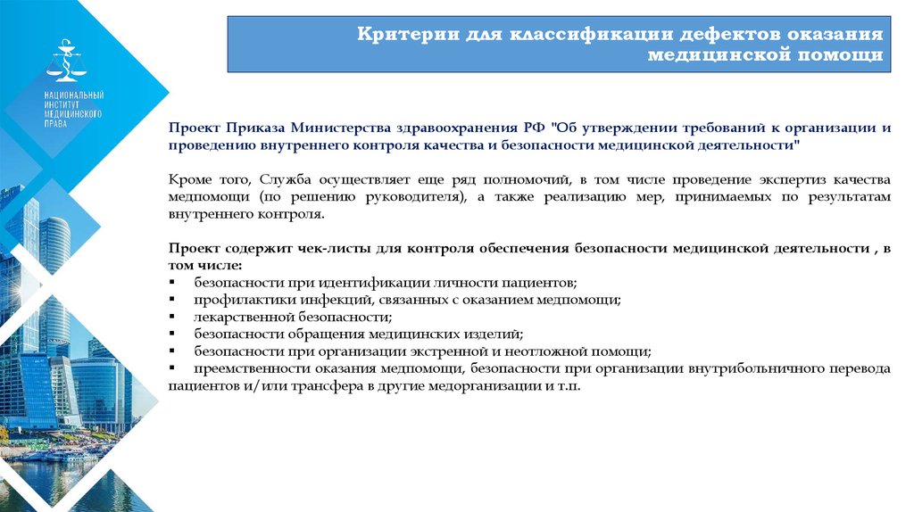 План работы комиссии по внутреннему контролю качества