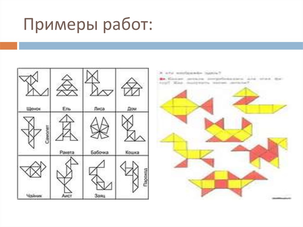Примеры работ: