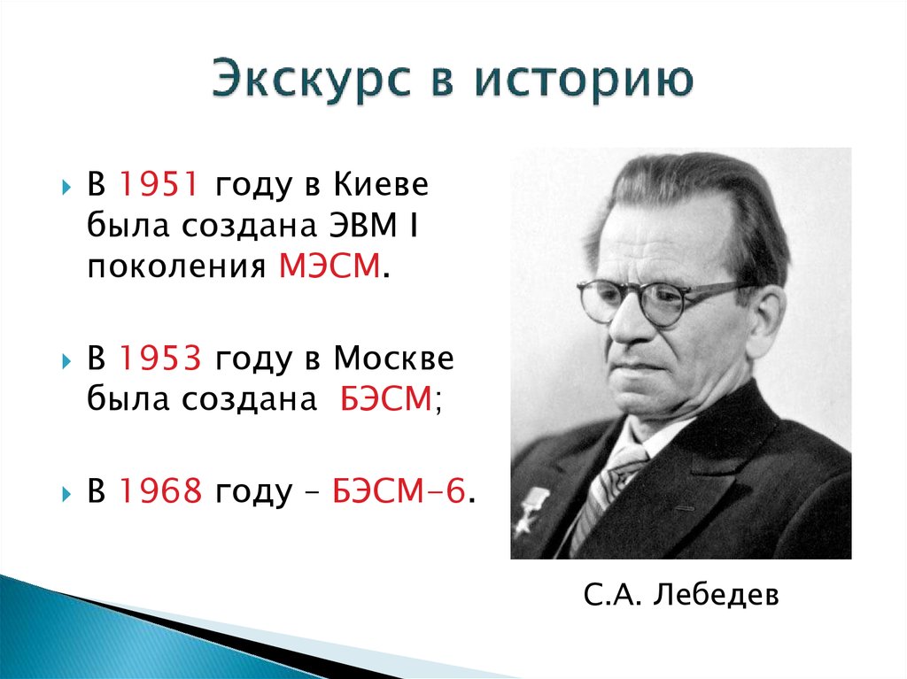 Проект по обществознанию 7 класс как появился закон экскурс в историю