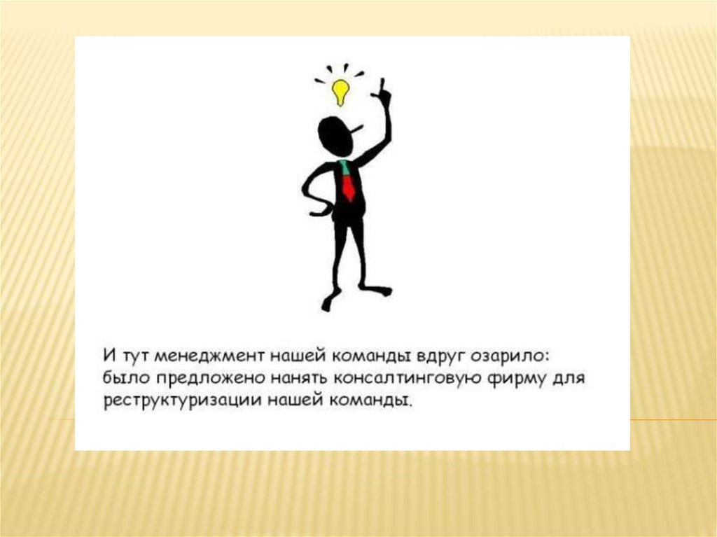 Есть что предложить. Шутки про команду. Шутки про командную работу. Анекдот про команду. Шутки про гребцов.