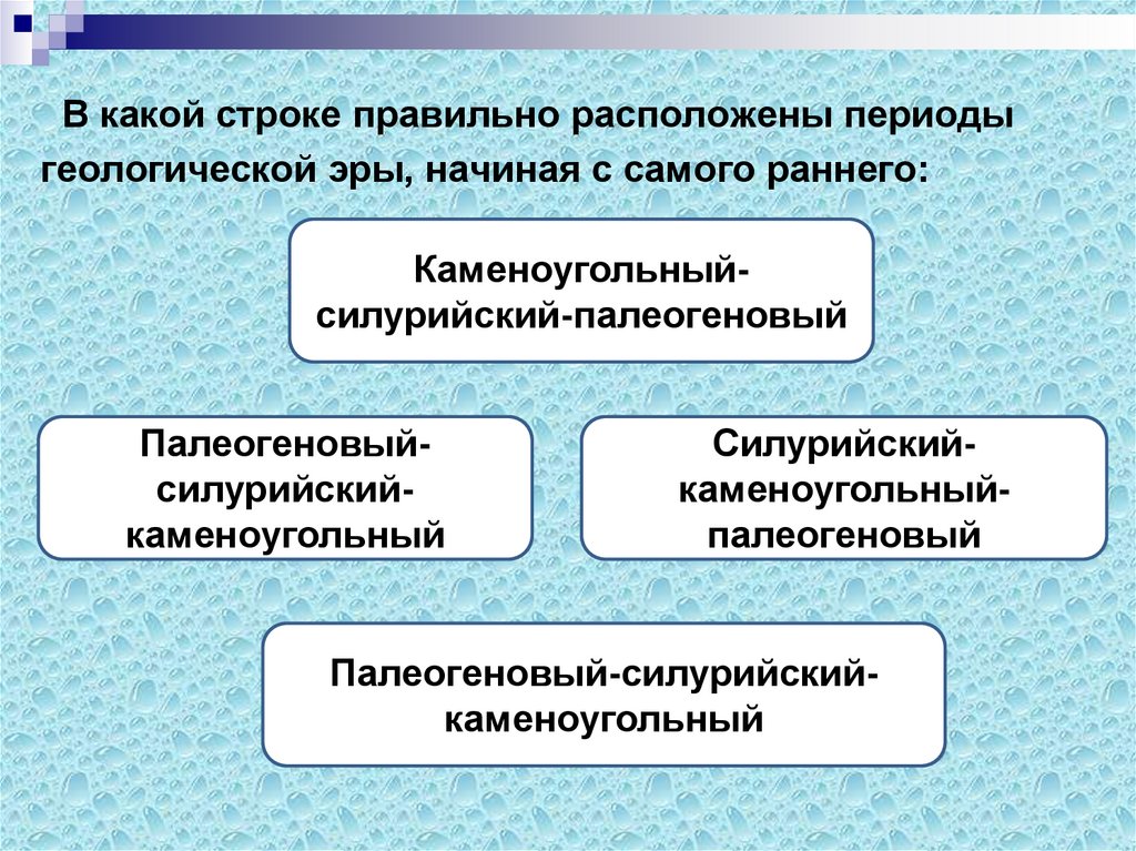 Как правильно расположены