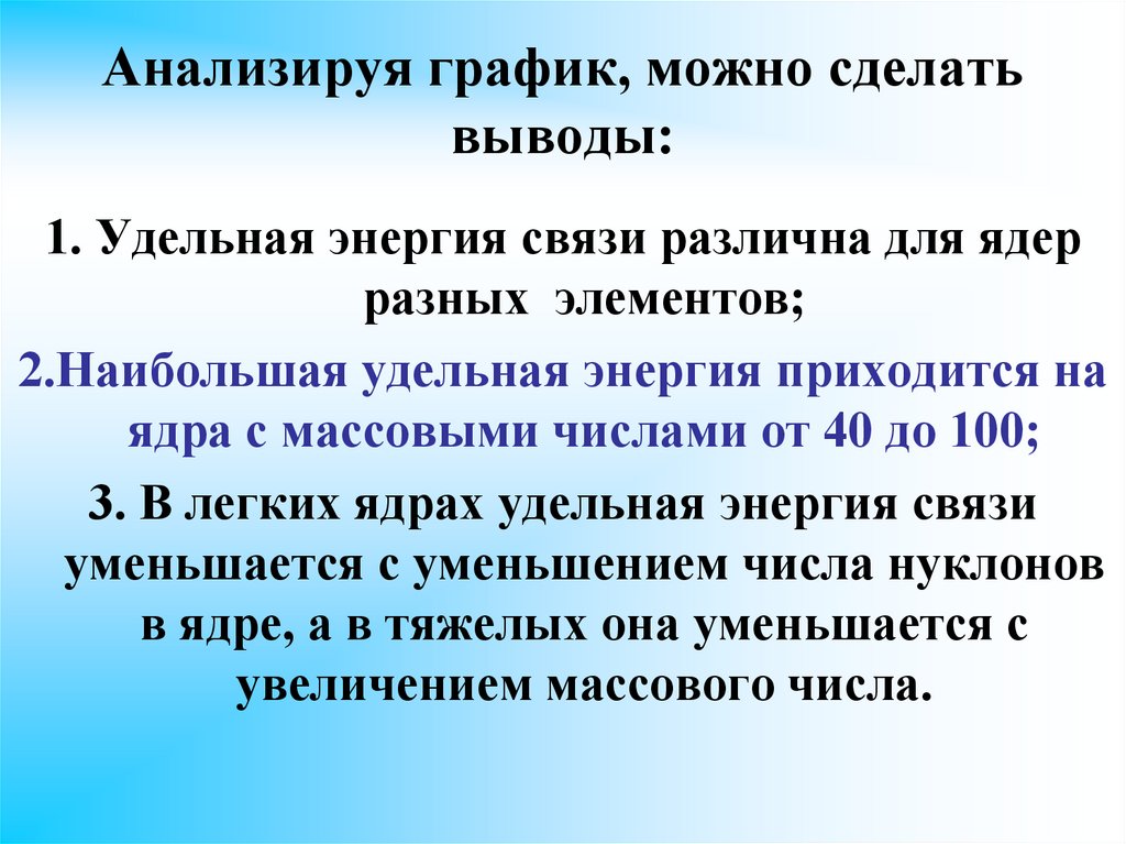 Энергетический выход ядерной реакции презентация