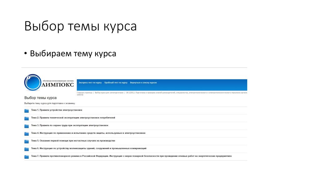 Как сдать экзамен в олимпокс без ошибок. Окс олимпокс. Олимп Окс подготовка к экзамену. Олимпокс высота. Когнитивный тест олимпокс.