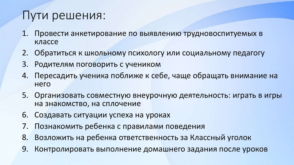 План отклоняющееся поведение решу егэ