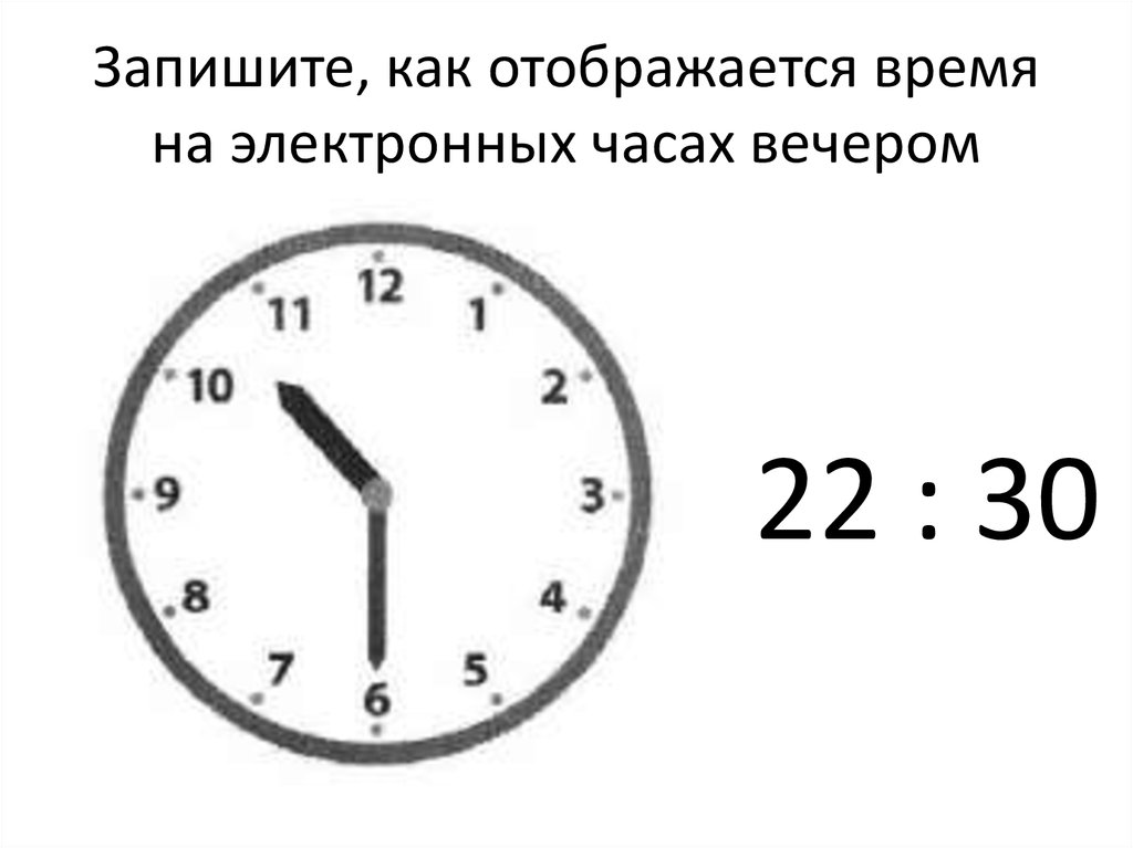 Часы на рисунках отображают время в городах где живут подростки подпишите названия городов под