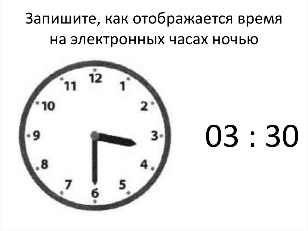 11 часов на часах это сколько. 9 Часов по электронным часам. Часы на 5 часов вечера. Часы 10 часов. Часы 9 часов вечера.