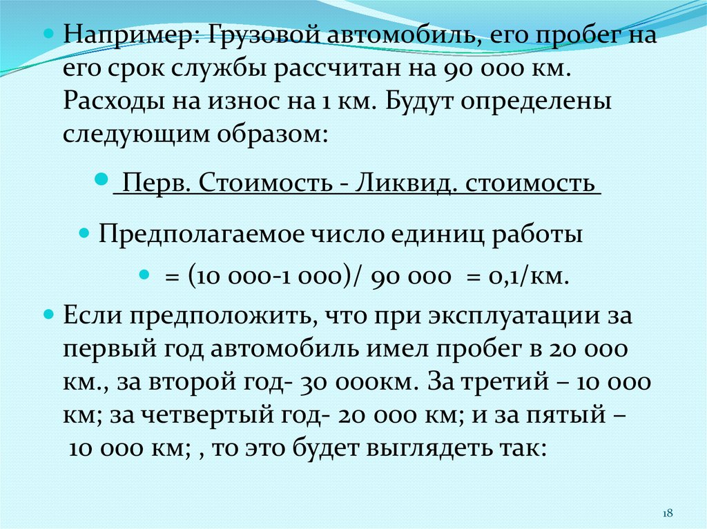 74 года продолжительность