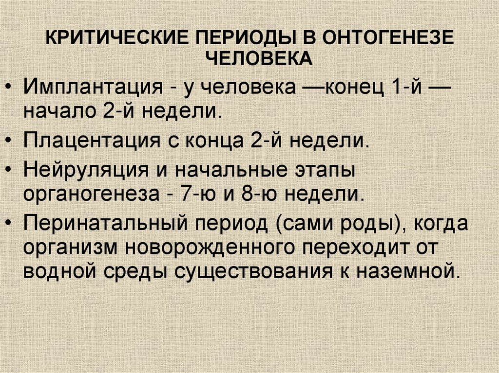 Переломный период. Критические этапы рендеринга. Чайковский переломный период.