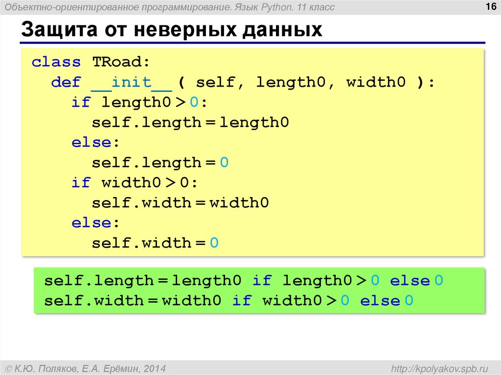 История языка программирования питон