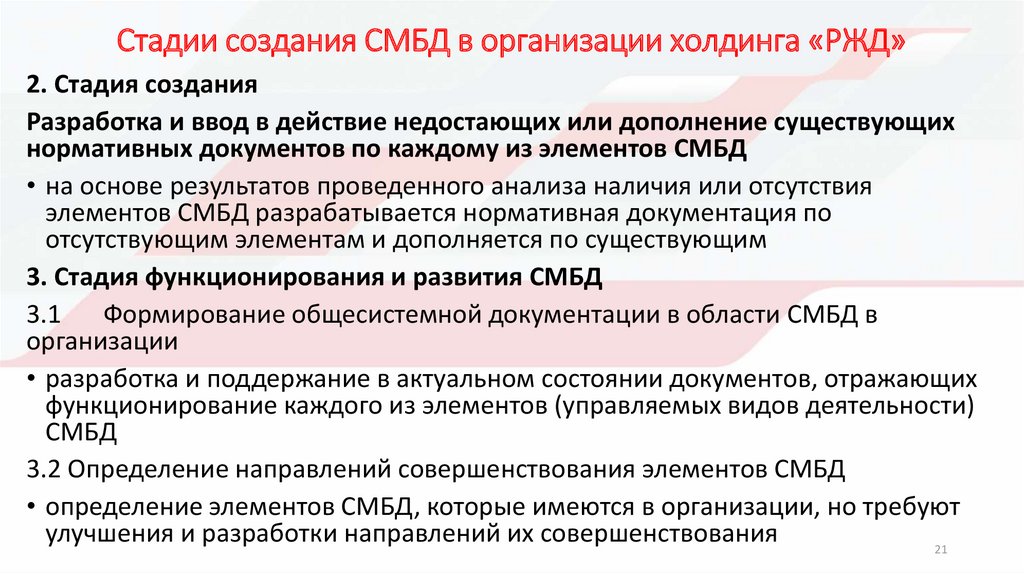 В этом случае образуются группы которые совместно разрабатывают планы мероприятий направленных