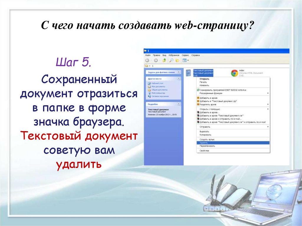 Проект создание сайта по информатике