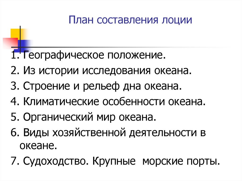 Как составить план рассказа