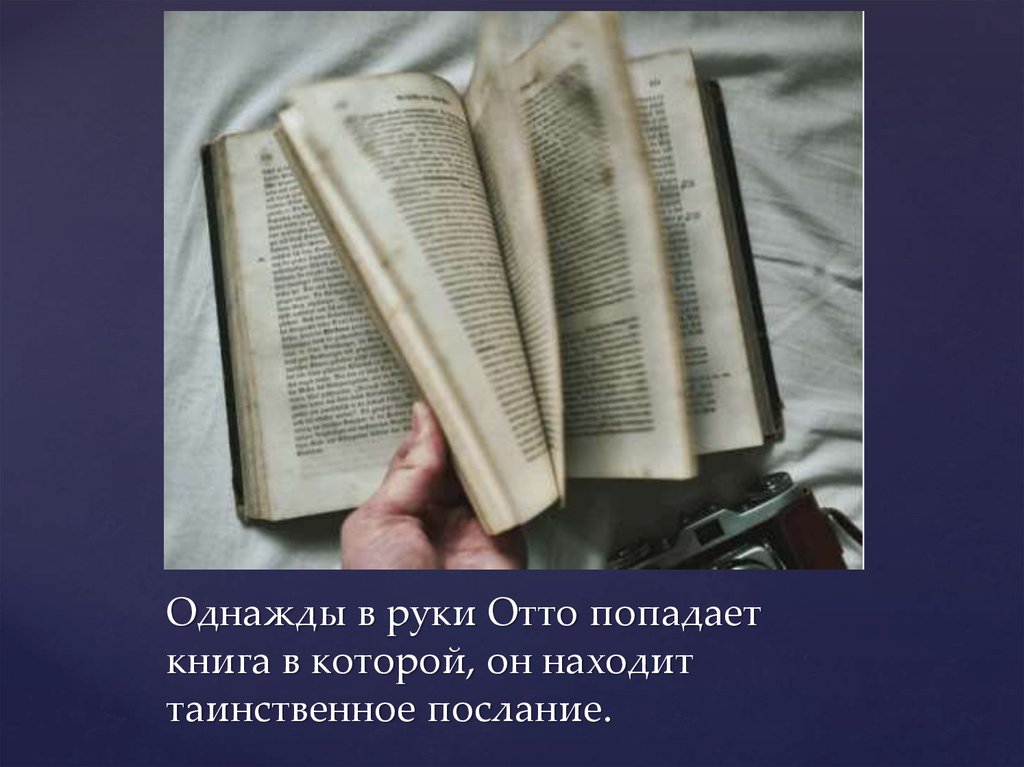 День тайных посланий. Открытки день тайных посланий. День тайных посланий 23 июня картинки с надписями. Тайное послание картинка. Попасть в книгу.