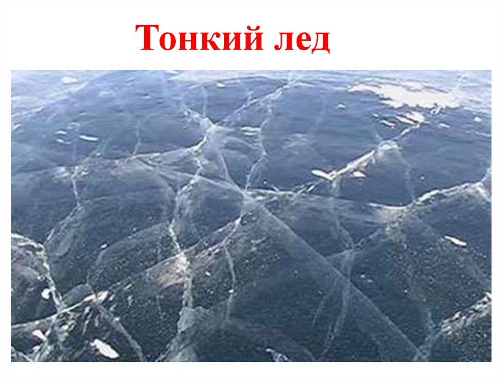 Зимние природные явления. Окружающий мир. Старшая группа - презентация ...
