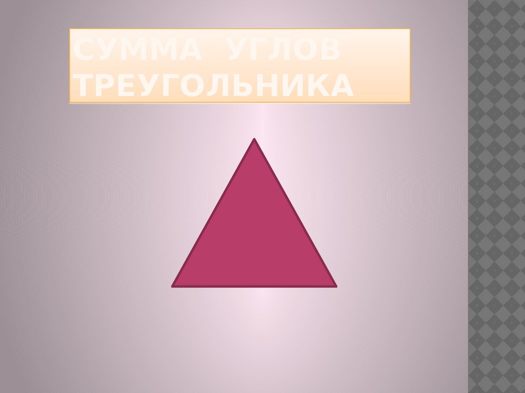 Треугольник для готов. Логотип uo треугольник.