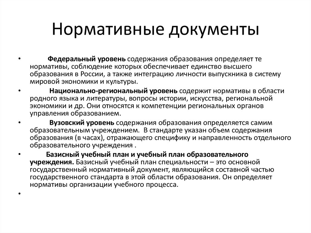 Принципы обучения родному языку. Принципы обучения РКИ. Методика Ильиной мотивация обучения. Основные методы и принципы изучения истории медицины.