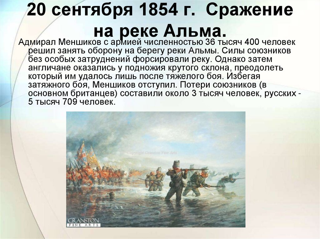 Крымская война 1853 1856 картинки