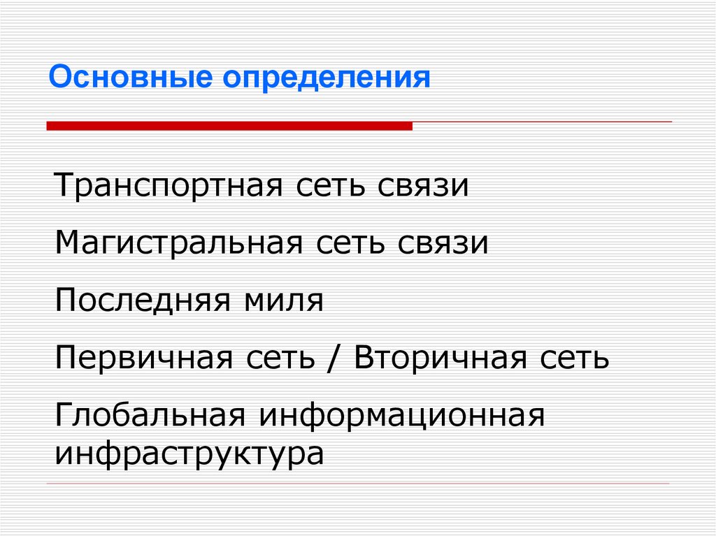 Дать определение транспортное средство