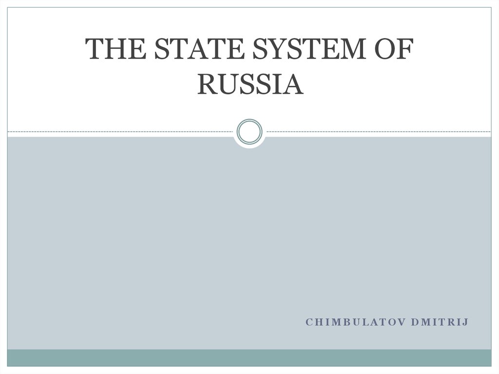 THE STATE SYSTEM OF RUSSIA