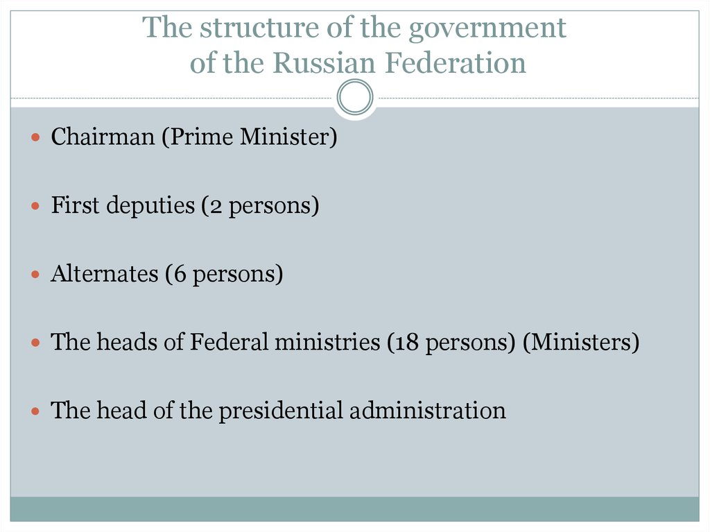 The structure of the government  of the Russian Federation