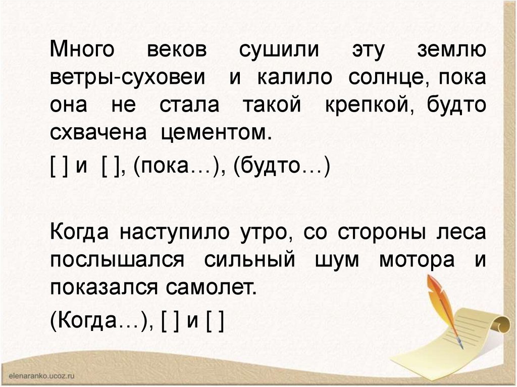 9 класс презентация сложные предложения с различными видами связи