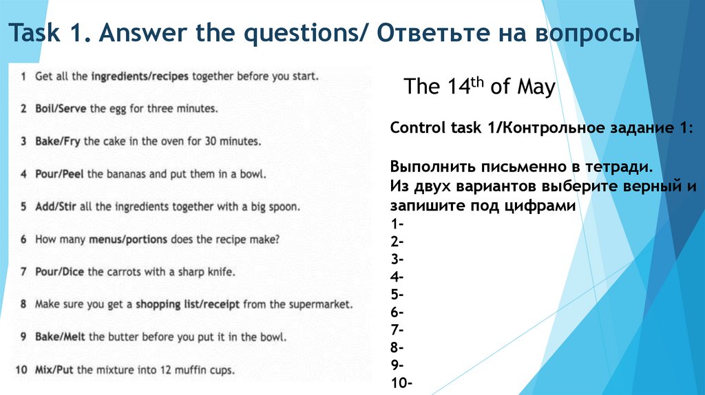 When start ответ. Questions and answers. How answer the questions. Иллюстрации Answear the questions. Answer the questions ответы на вопросы 4 класс.