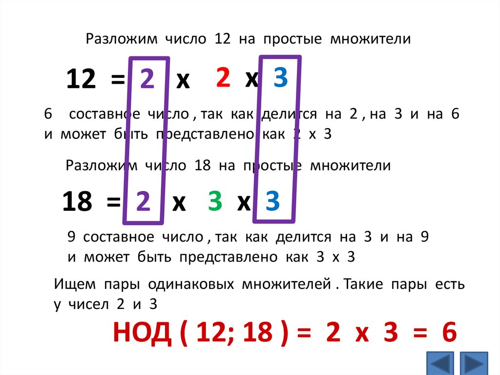 Делители 5