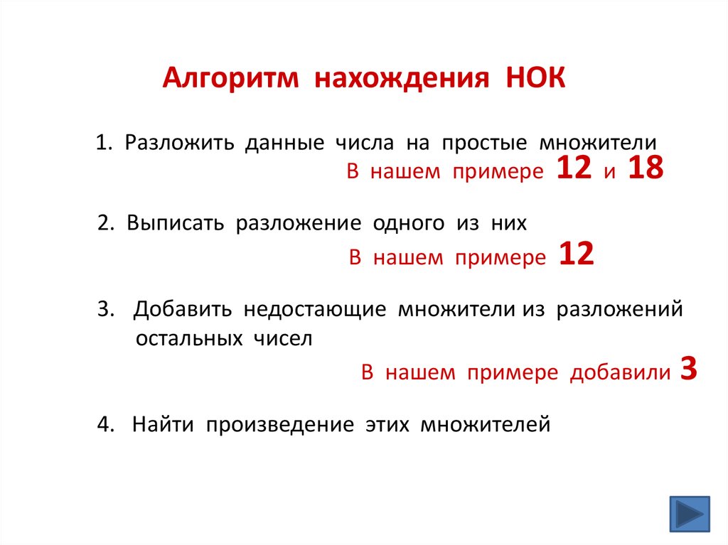 Делитель и кратное презентация. Делители и кратные 5 класс. Делитель и кратное 5 класс. Делитель и кратное правило. Делитель и кратные игра.