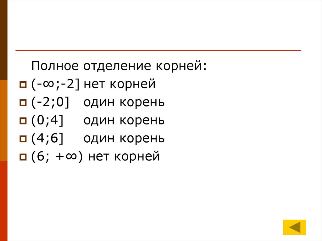 Проект нестандартные методы решения уравнений