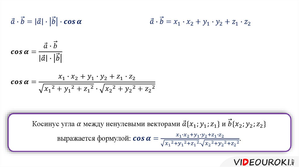 Контрольная работа номер 3 скалярное произведение векторов. Псевдоскалярное произведение векторов. Скалярное произведение векторов 10 класс задачи.