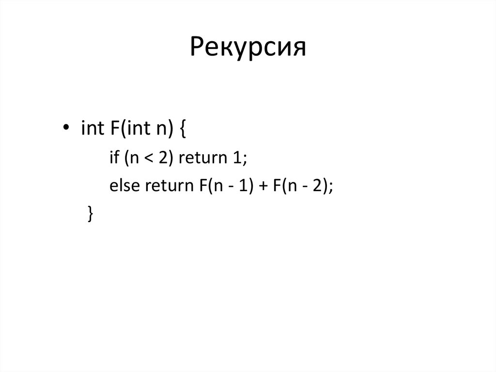 Схема примитивной рекурсии