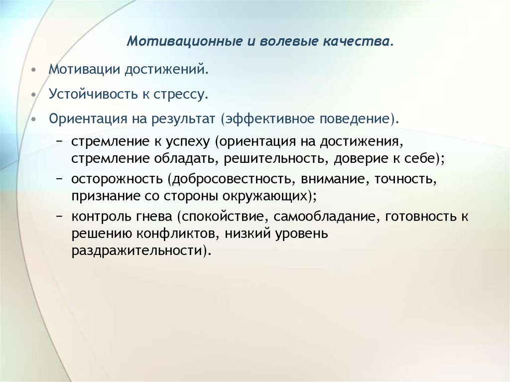 Стресс в деятельности руководителя презентация