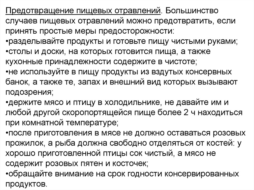 Что кушать и пить при отравлении. Диета приотраалении у ребенка. Диета после отравления пищевого. Диета после отравления у детей. Диета при отравлении у ребенка.