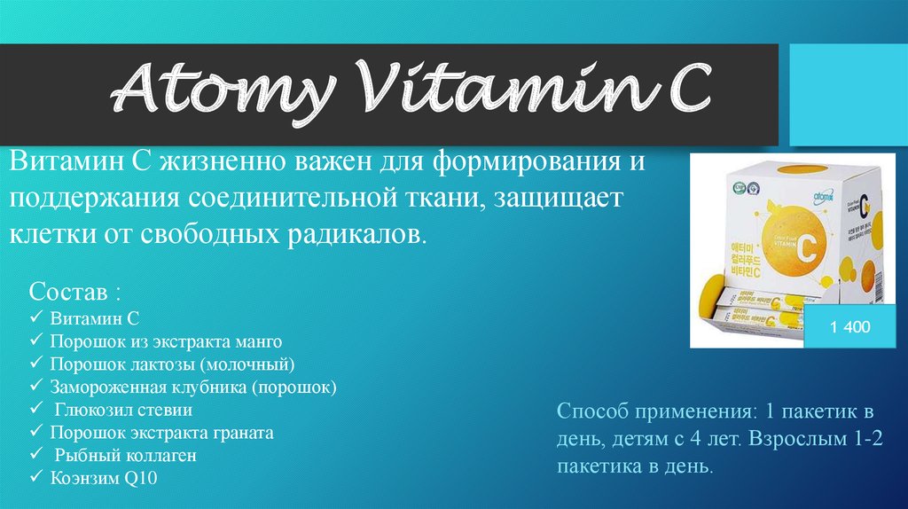 Atomy Vitamin C