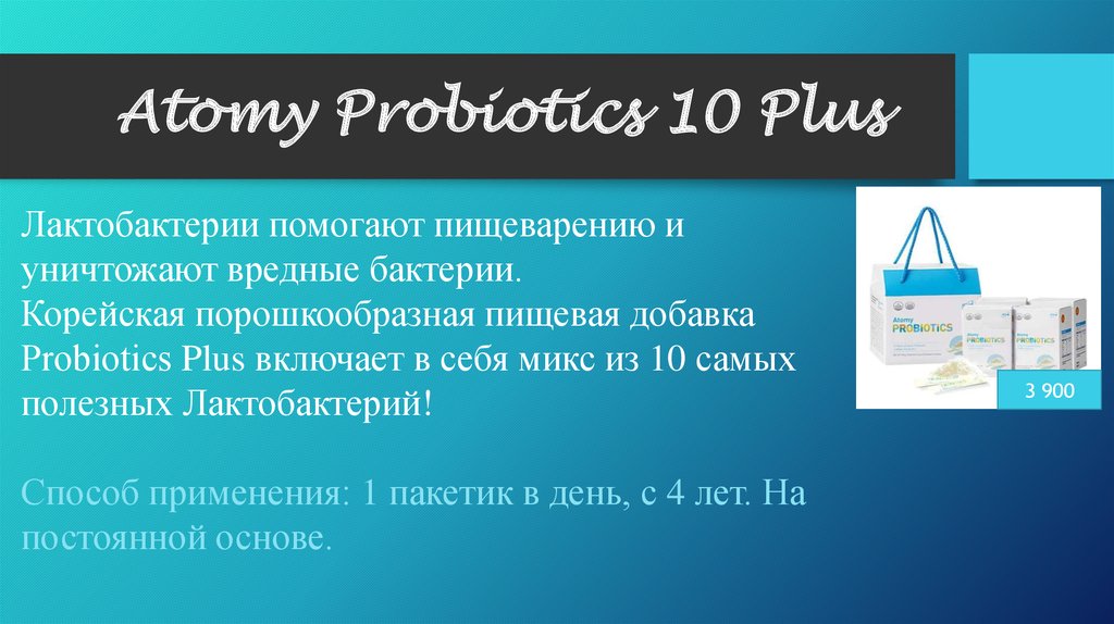 Atomy Probiotics 10 Plus