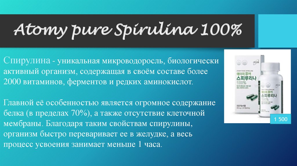 Atomy pure Spirulina 100%