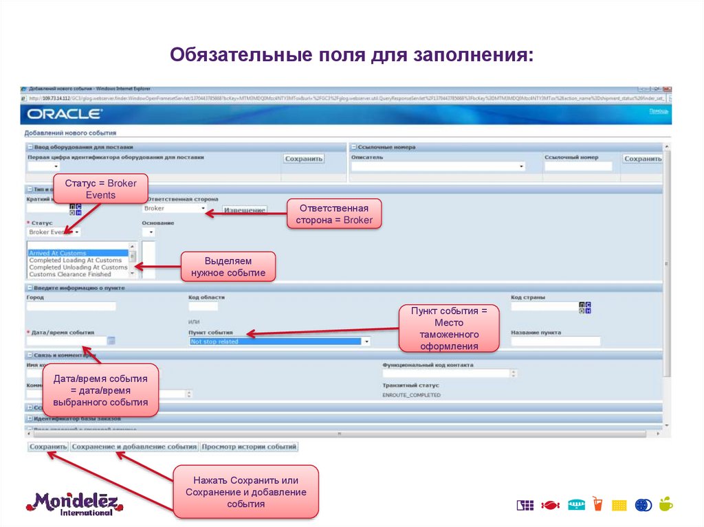 Сделать поле обязательно для заполнения. Поля обязательные для заполнения. Поле обязательно для заполнения. Обязательное поле. Обязательно для заполнения.