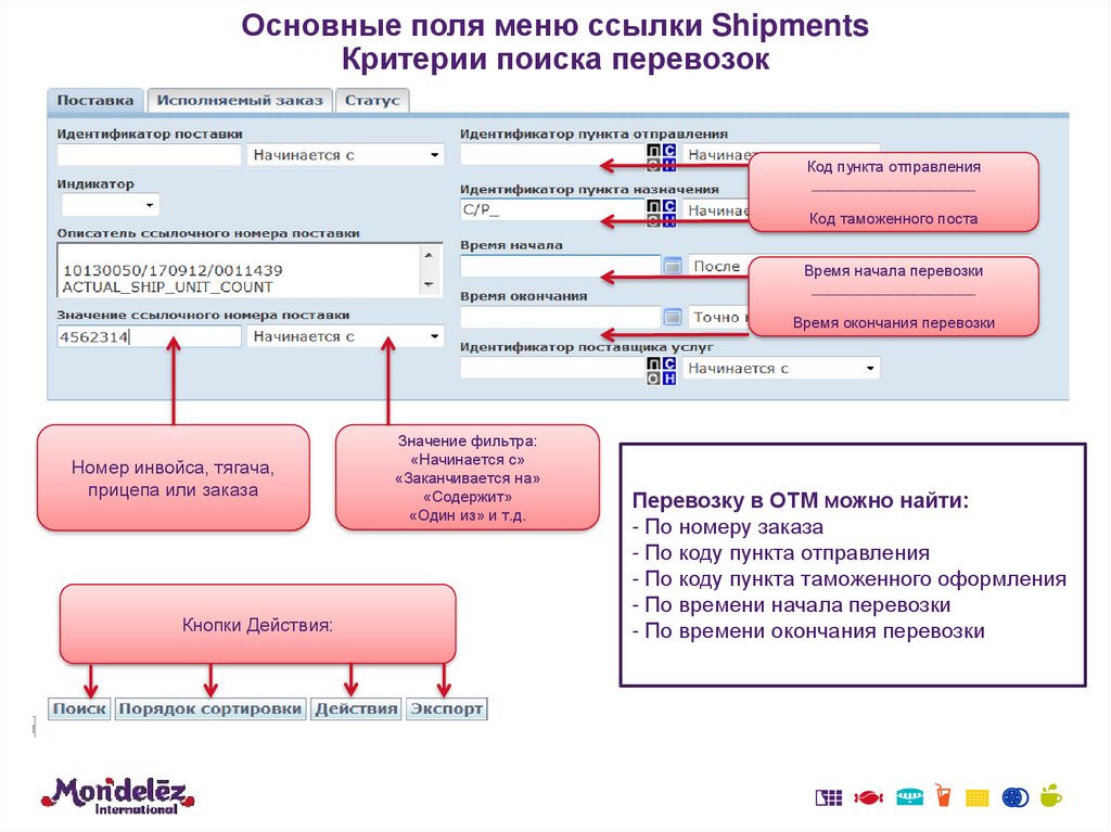 Критерии поиска