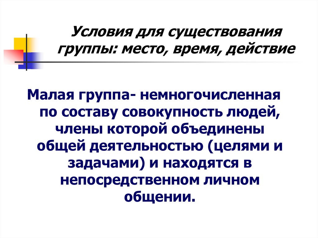 Скайрим как увеличить время действия заклинания