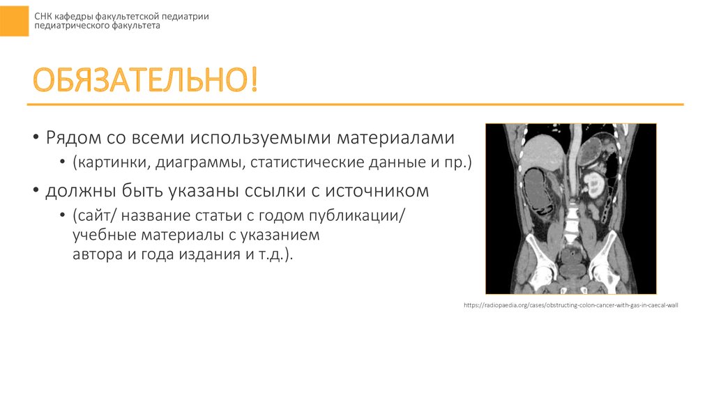 ОБЯЗАТЕЛЬНО!