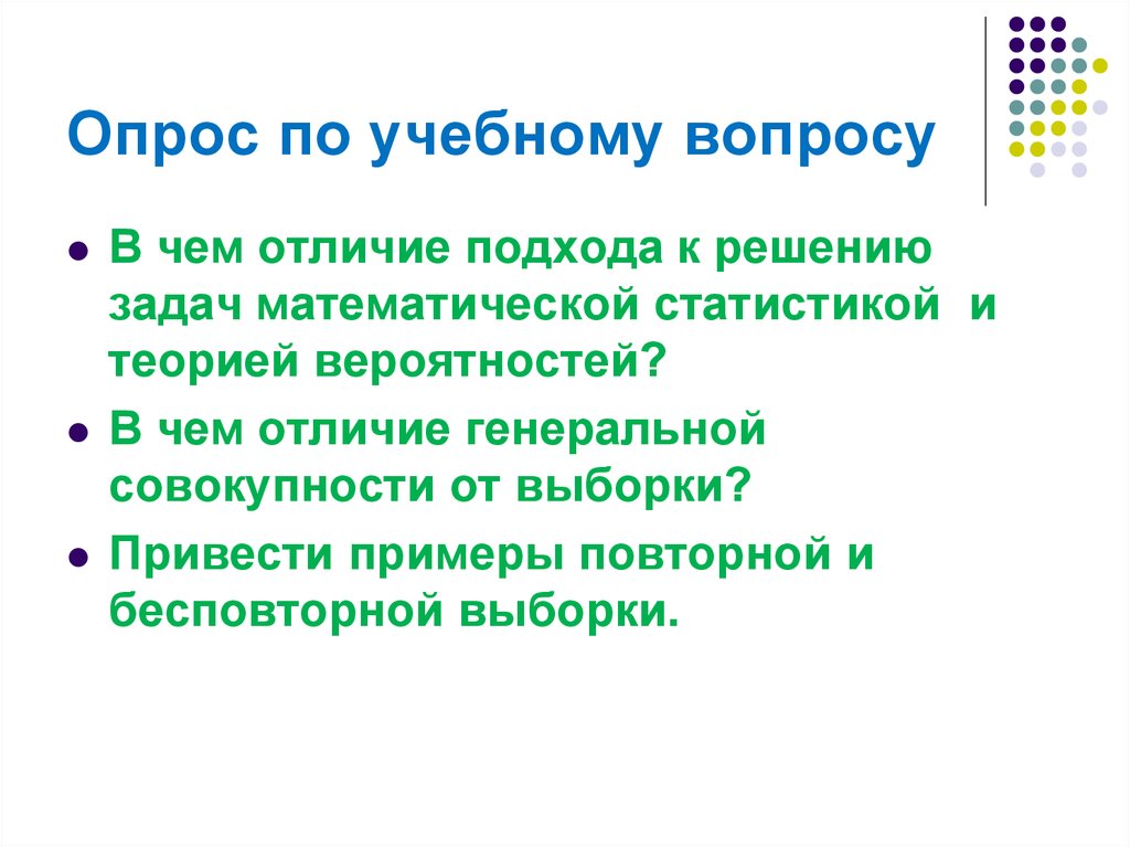 Чем отличается 15 от 14. Чем отличается вопросы. СТАТИСТ И статистик в чем разница.