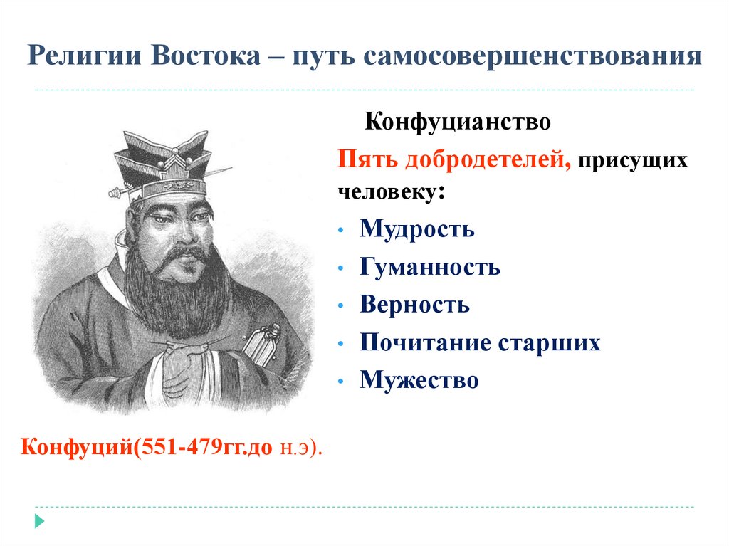 Презентация государства востока традиционное общество в эпоху раннего нового времени