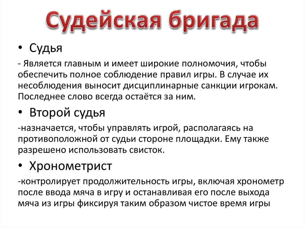 Широкие полномочия