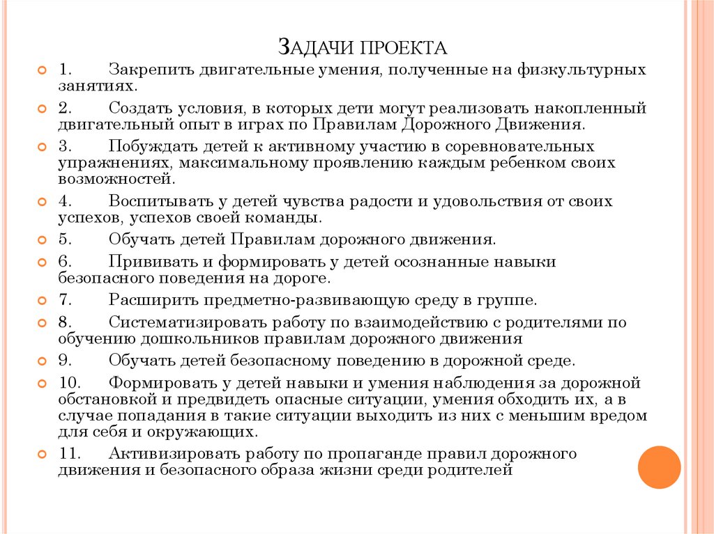 Информационно познавательный проект пример