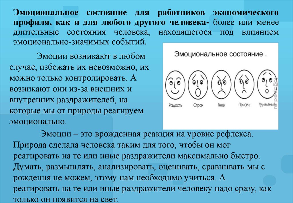 Определить эмоциональное состояние человека на картинке опираясь на язык тела